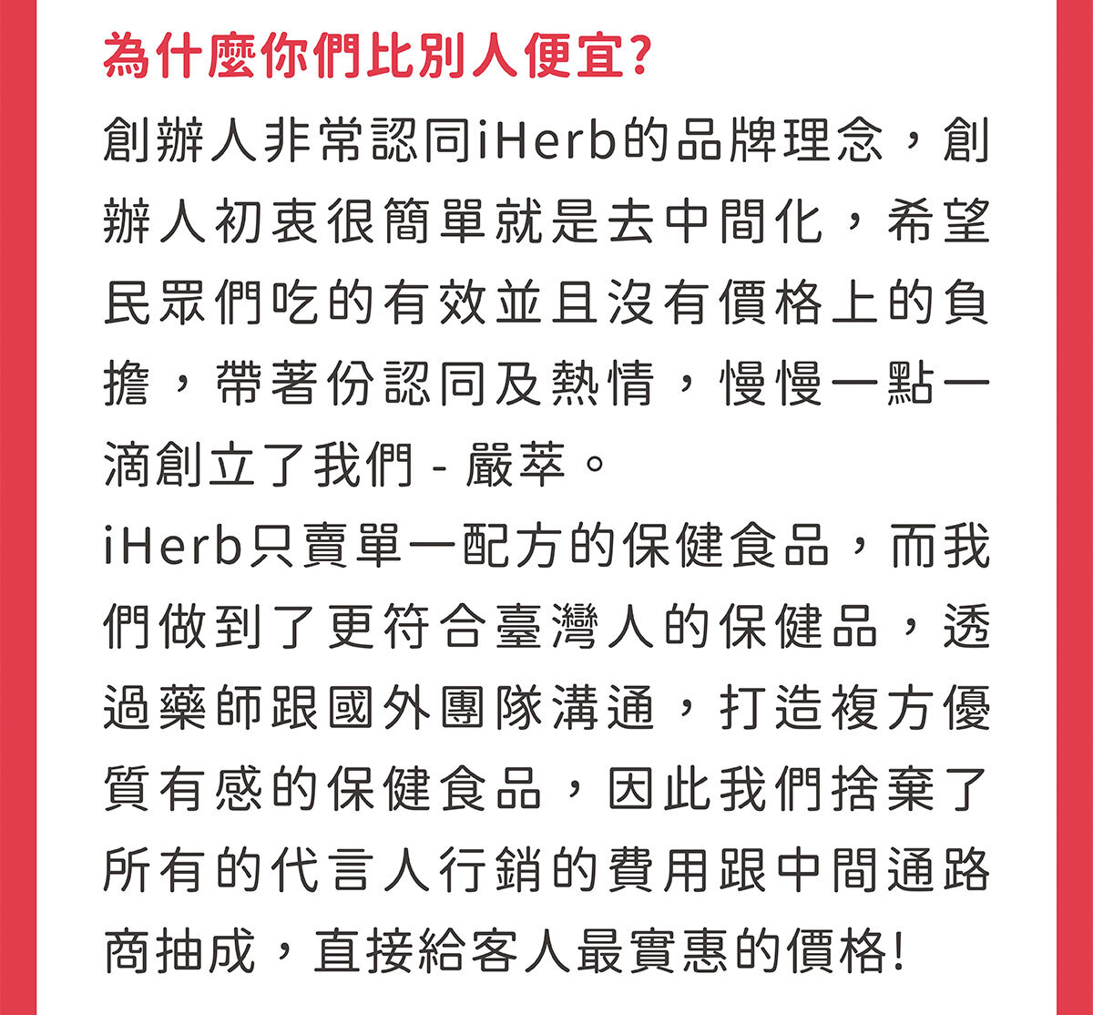 嚴萃生醫 第二代益生菌口含錠-36