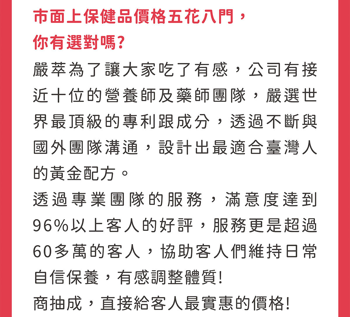 嚴萃生醫 第二代益生菌口含錠-37