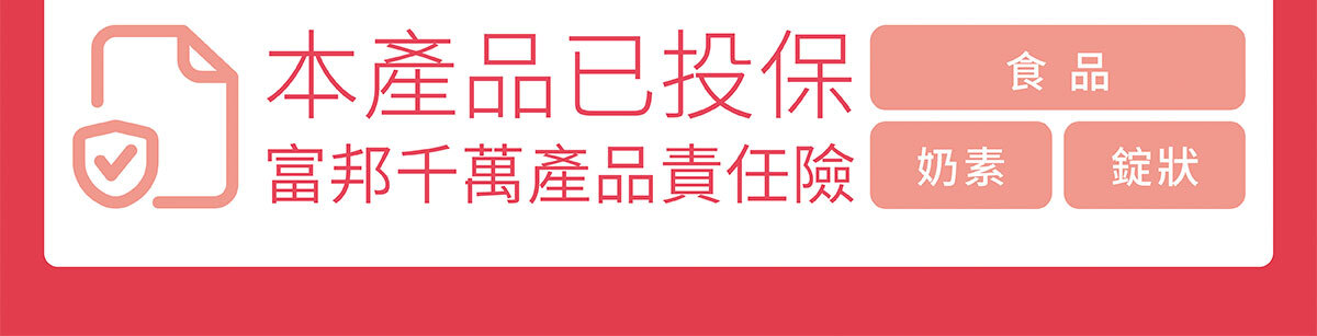 嚴萃生醫 第二代益生菌口含錠-41