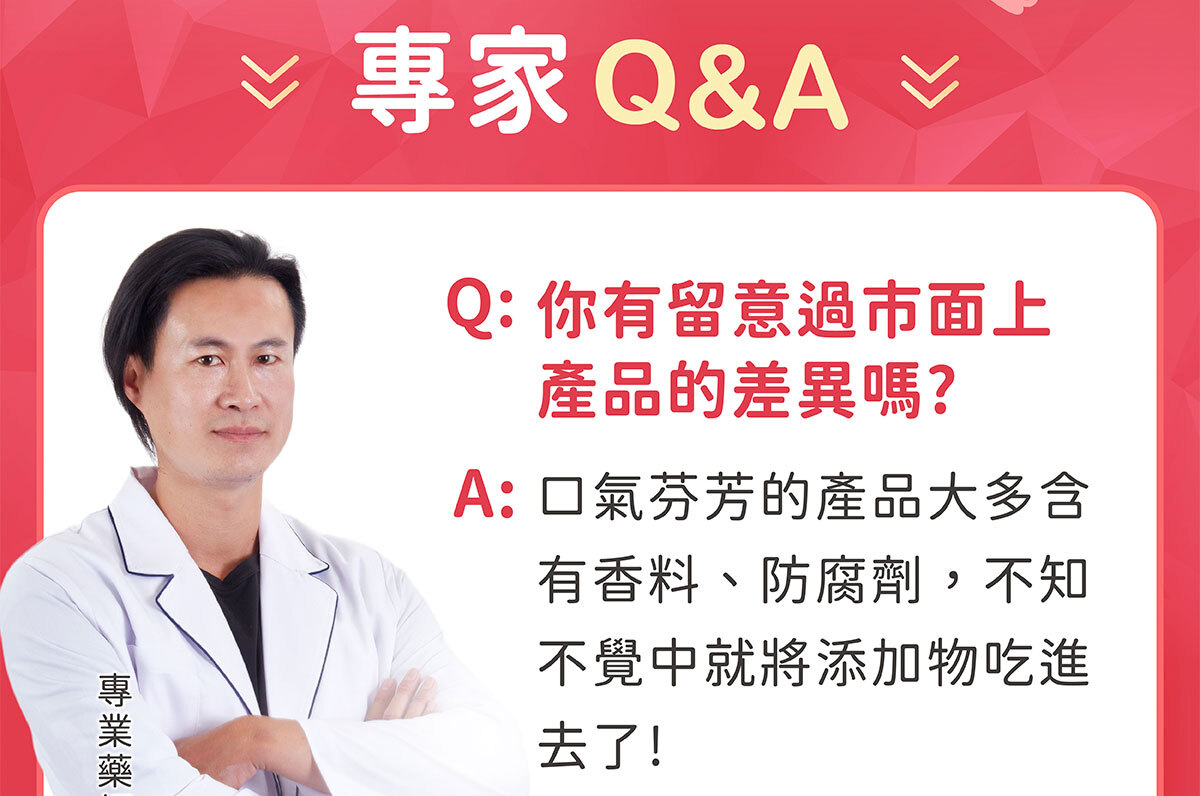 嚴萃生醫 第二代益生菌口含錠-9