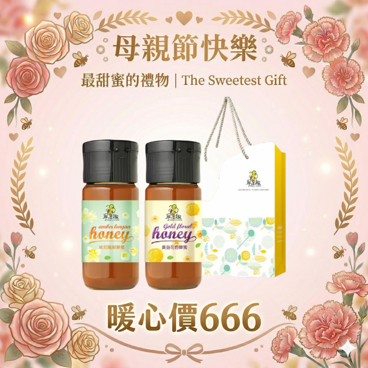 《精選禮盒》嚴選玻璃罐蜂蜜700g兩入手提禮盒組 (琥珀龍眼/黃金荔枝)