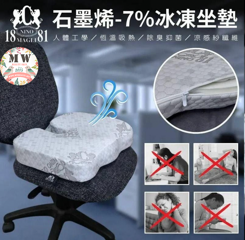 JOJO 1881 石墨烯坐墊