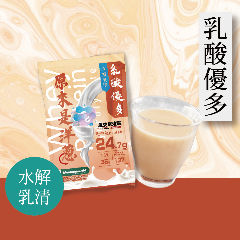【原來是乳清】優格多多 水解乳清隨身包(35g)-30包