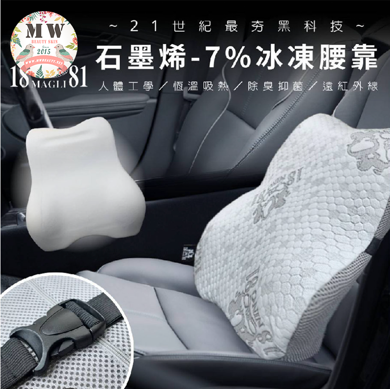 JOJO 1881 石墨烯腰靠