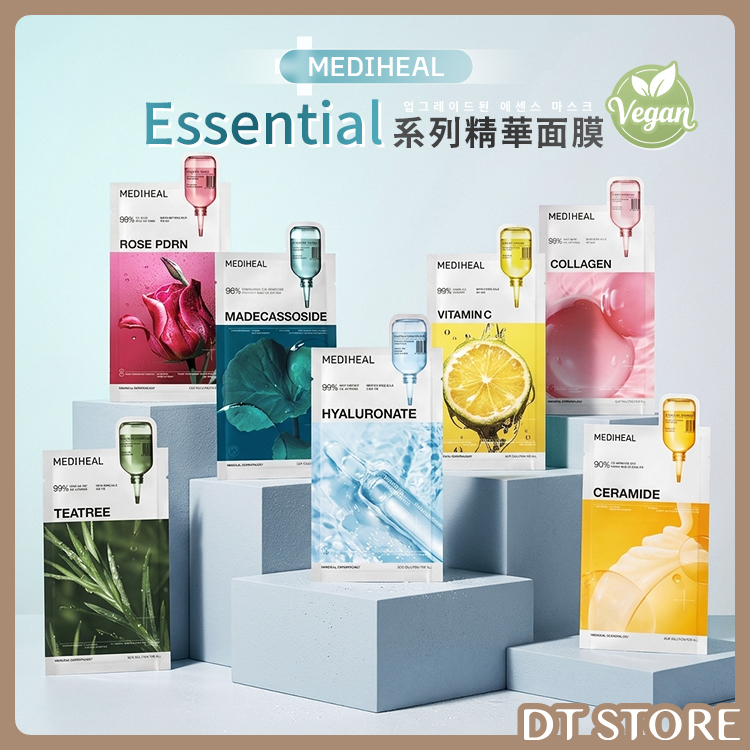 韓國 Mediheal Essential系列精華面膜 單片 24ml【BC030】