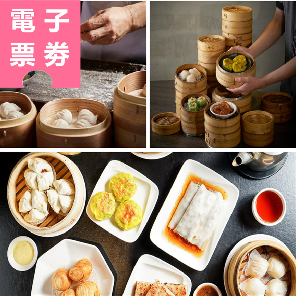 【電子票券】高雄｜蒸鮮腸粉港式飲茶 1200元抵用券 Ⓜ