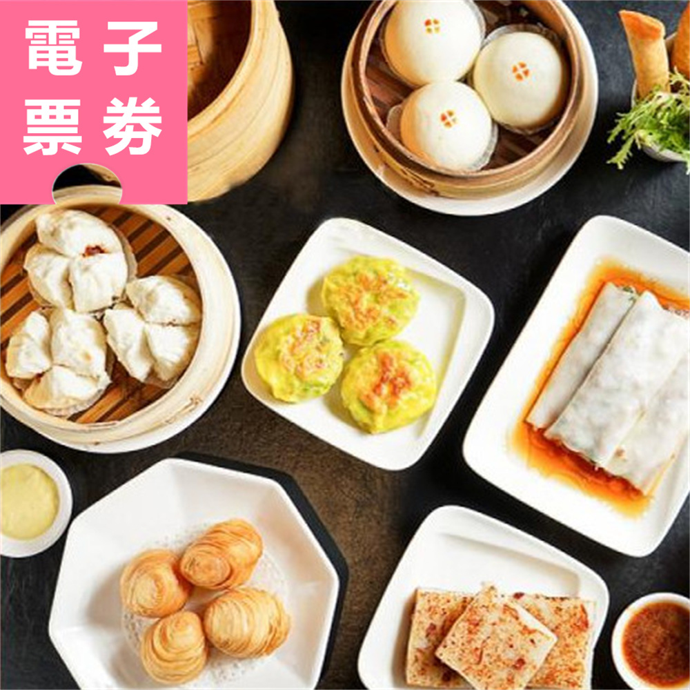 【電子票券】高雄｜蒸鮮腸粉港式飲茶 1200元抵用券 Ⓜ