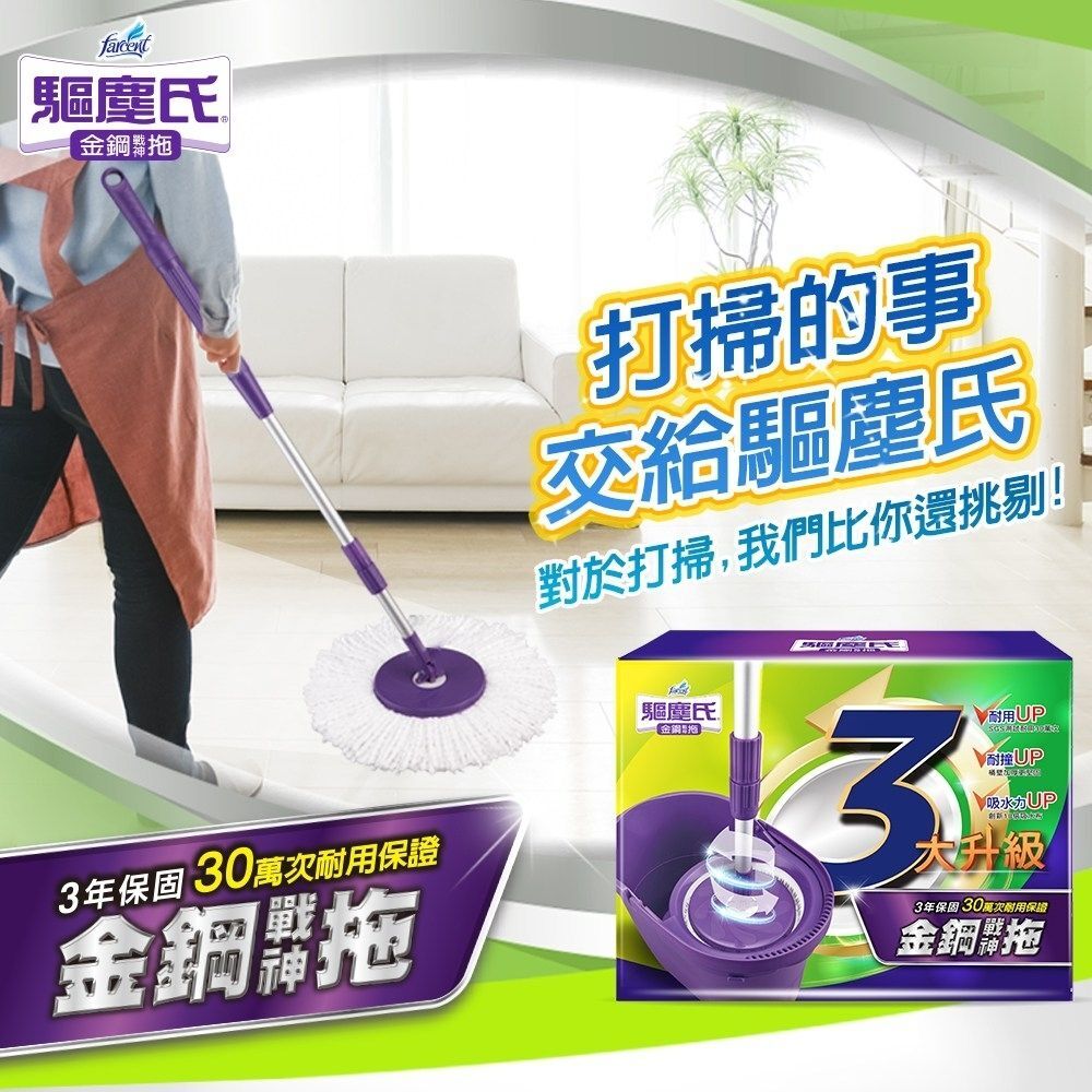 驅塵氏金鋼旋轉拖把組｜旋轉拖把 拖把桶組 免手洗拖把 地板清潔拖把 拖把組【輕鬆購五金百貨】
