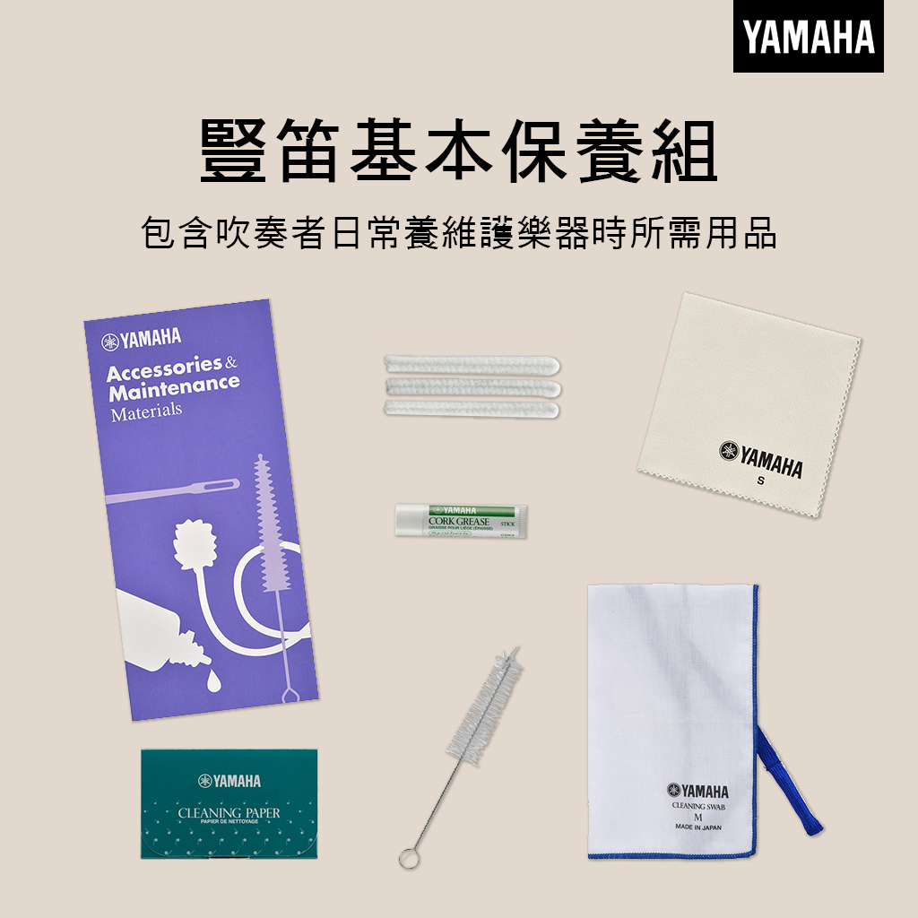 YAMAHA CLMKIT02 豎笛保養組