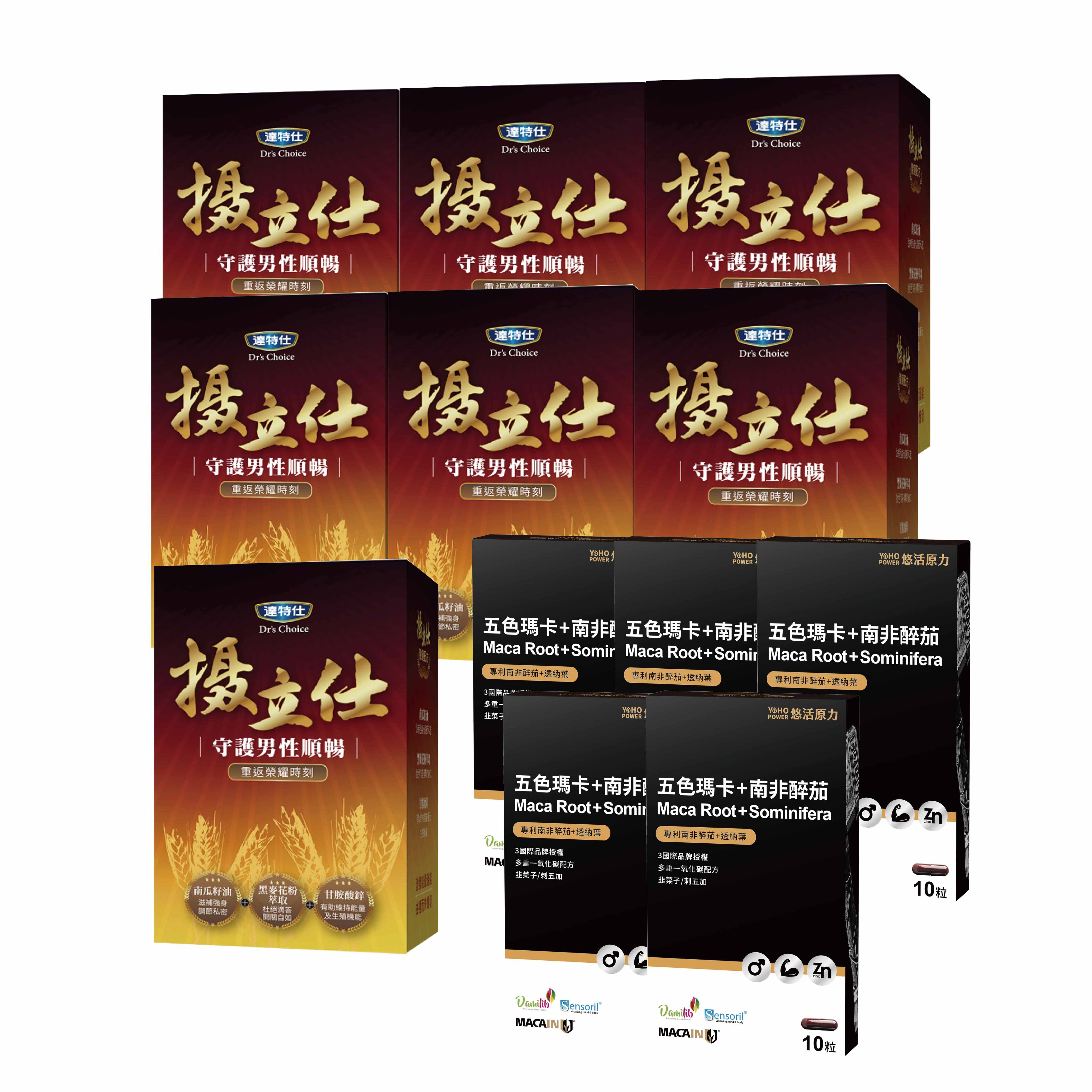 達特仕-攝立仕複方軟膠囊6+1(送1)⭐加贈五色瑪卡10粒x5盒子