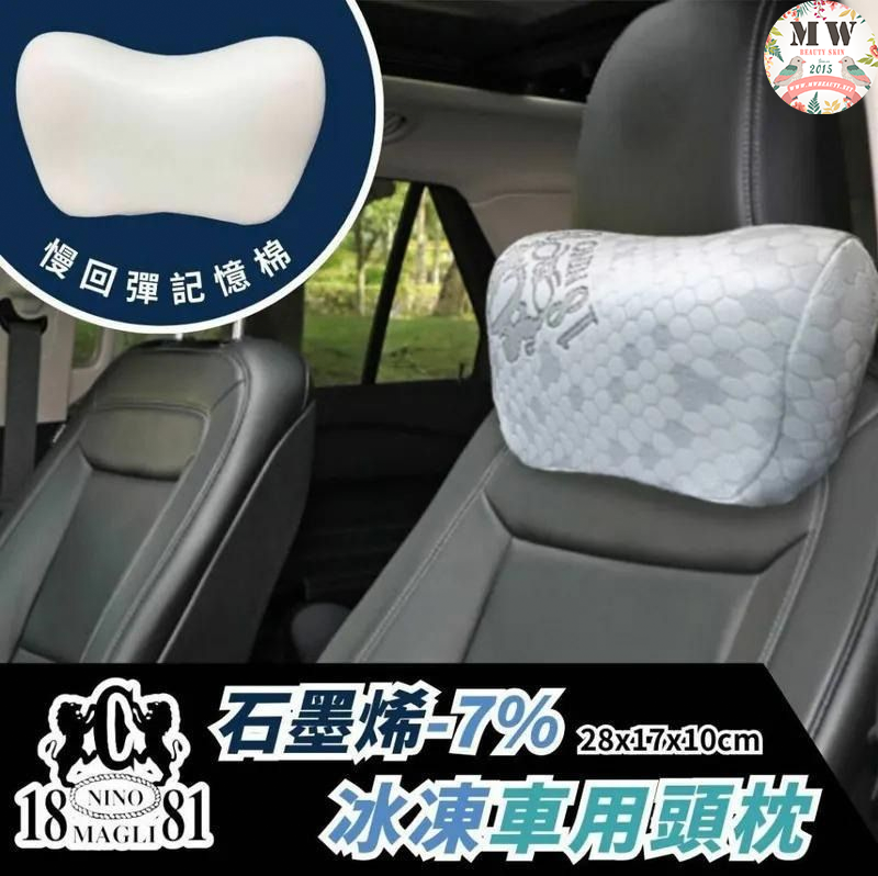 JOJO 1881 石墨烯車用頭枕