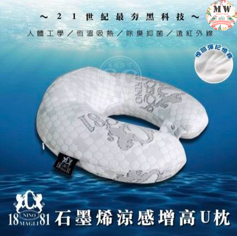 JOJO 1881石墨烯涼感增高U枕