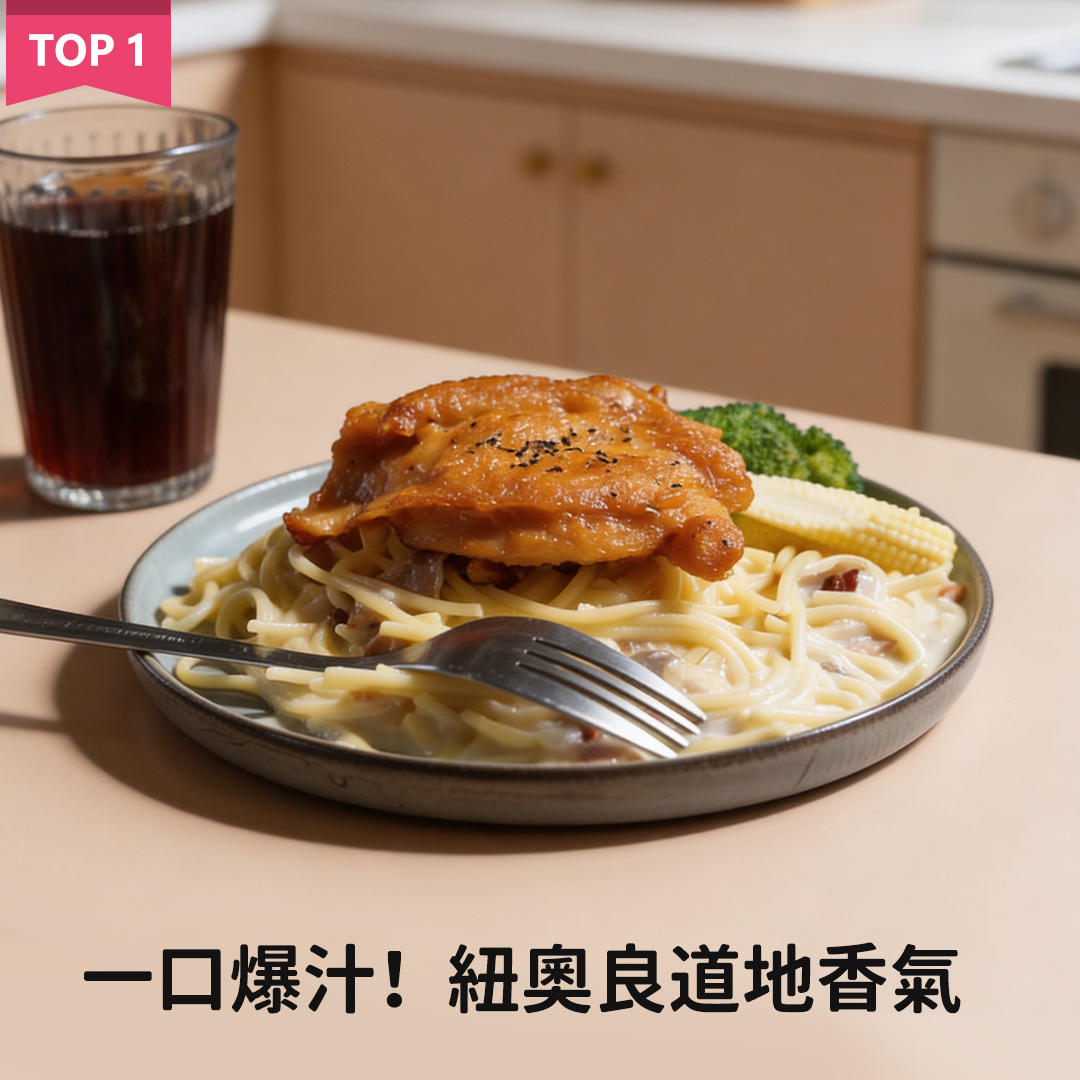 超人氣紐奧良鮮嫩雞腿排 -5片