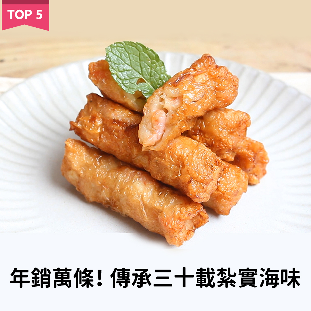 手工台中港陳記蝦捲(10條)