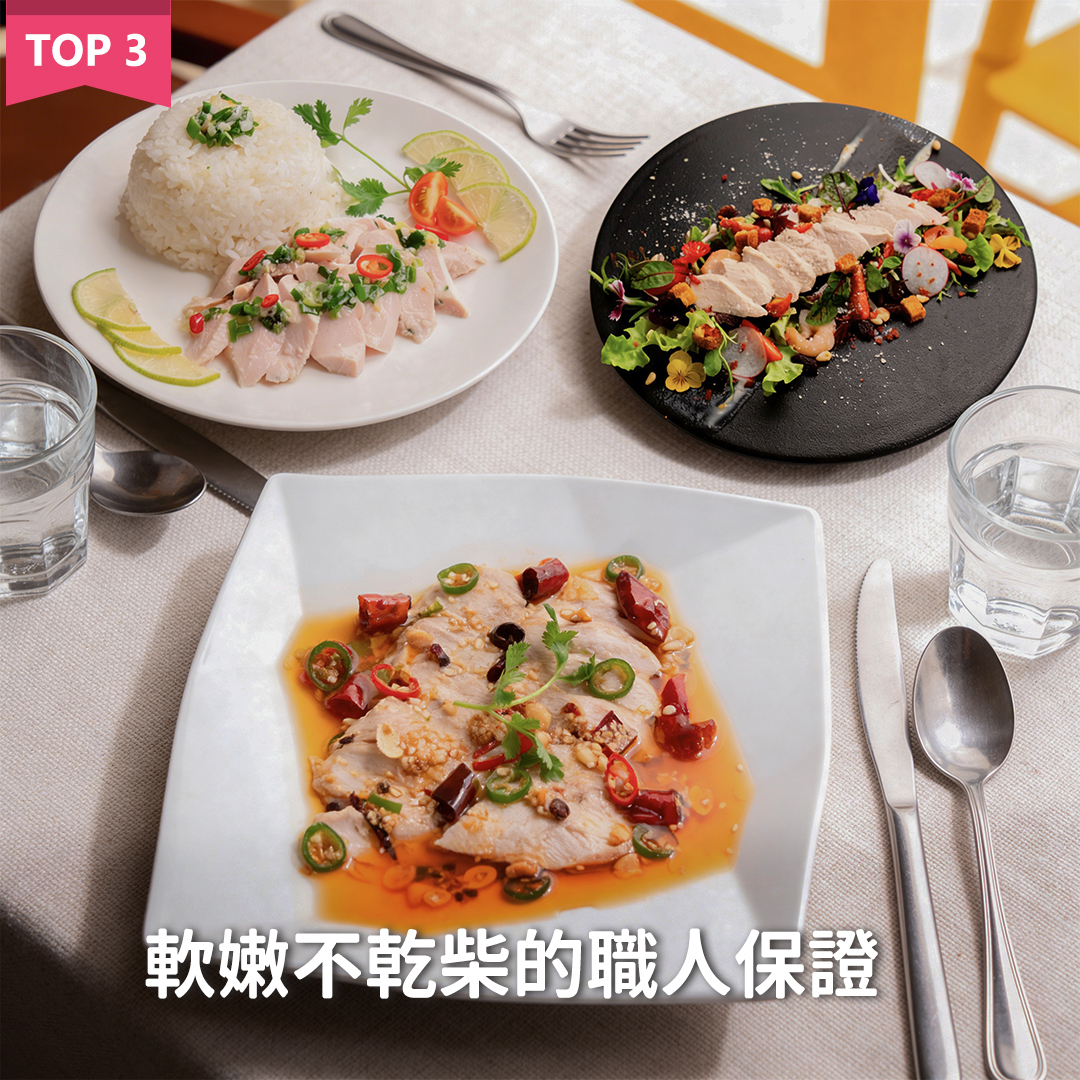 舒肥嫩雞胸3包組(油蔥/椒麻/海鹽)