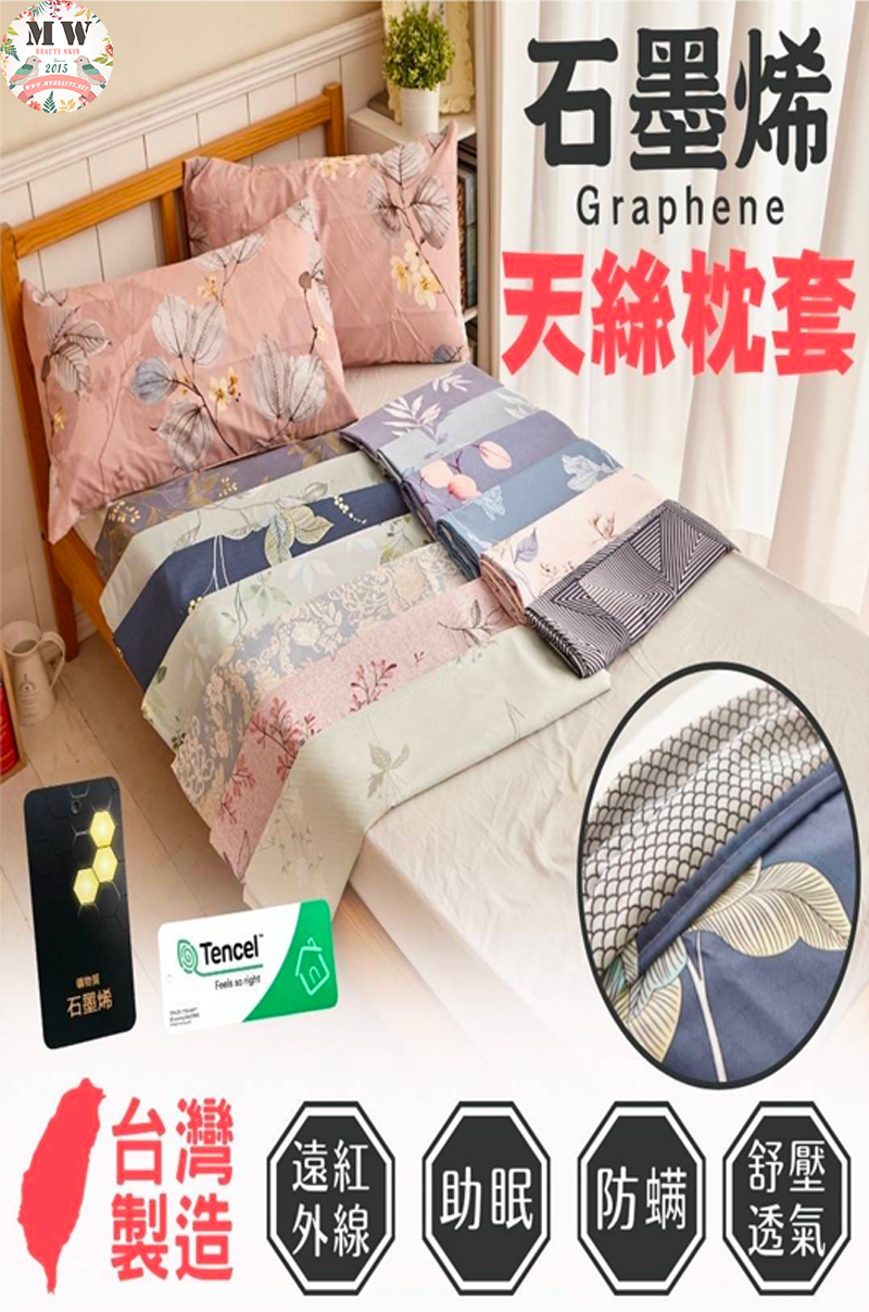 JOJO 石墨烯天絲枕套2入組 ( 3 色 )