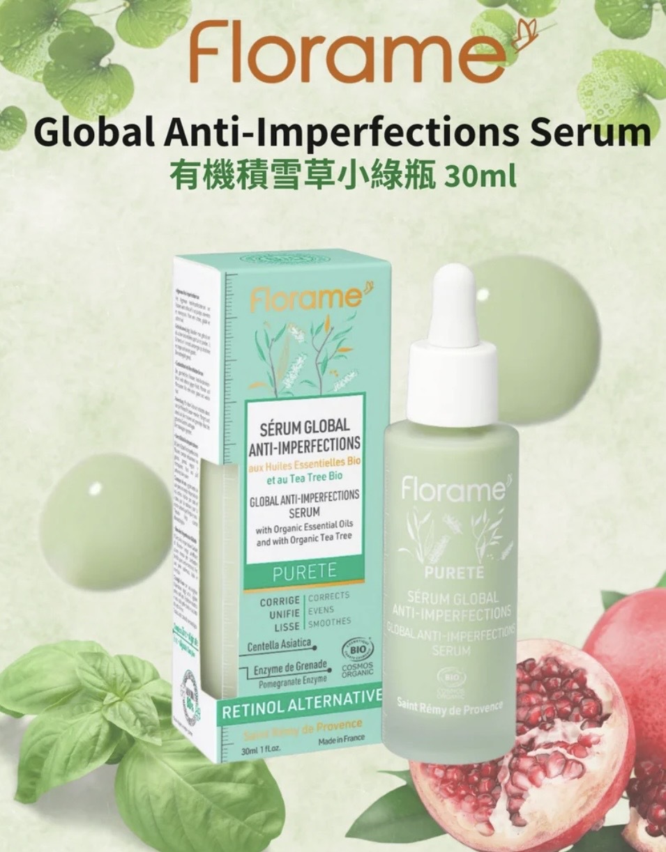 FLORAME Global Anti-imperfections Serum 有機積雪草小綠瓶精華 [30ml]