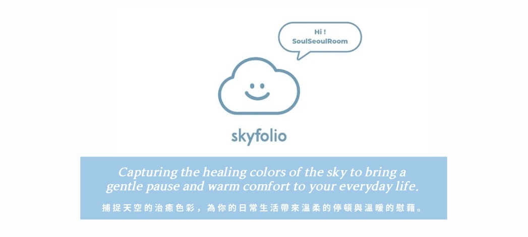 skyfolio-korea-brand-official-authorized-retailer-hong-kong-SKYFOLIO香港官方正版授權零售-1