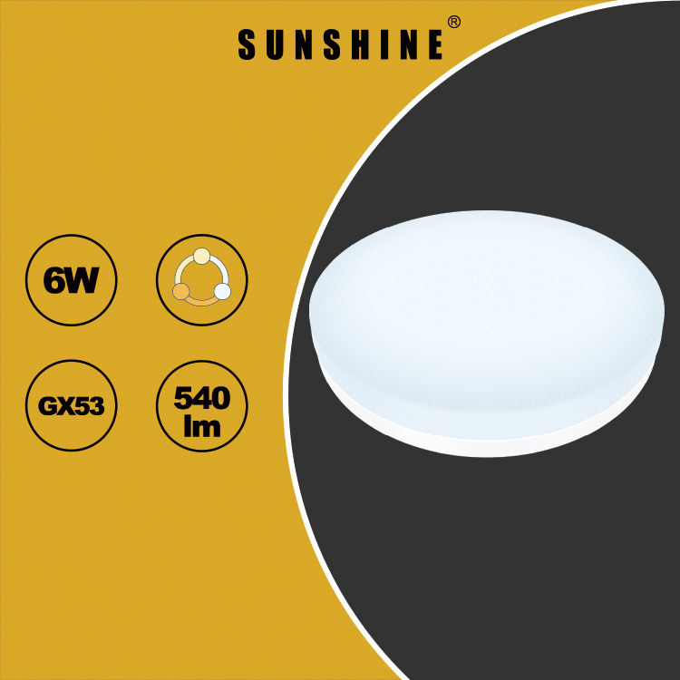 LED GX53 餅仔燈 6W 三色溫 黃光米光白光 LGX53X-6T