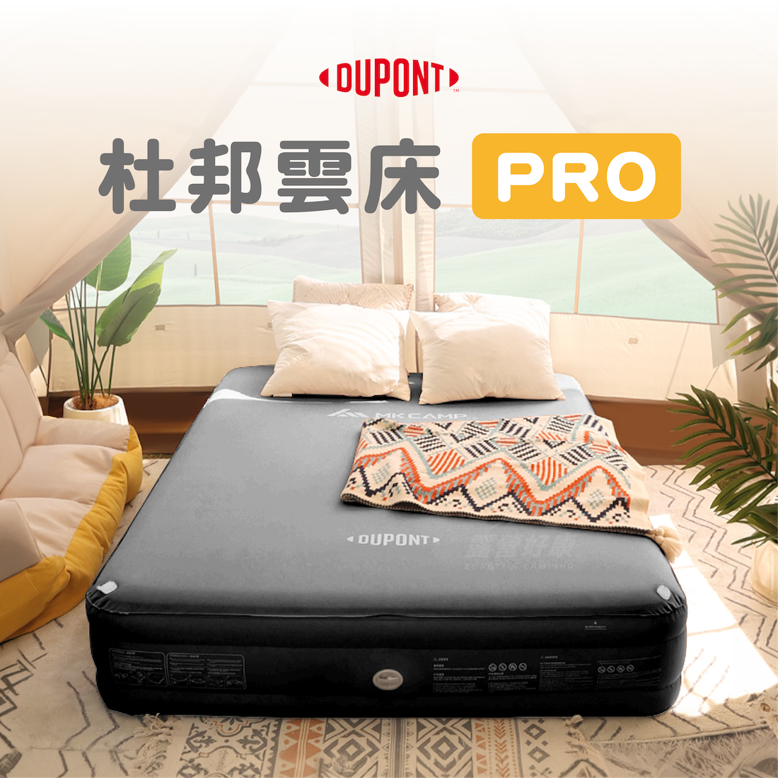【DUPONT】 杜邦雲床 PRO