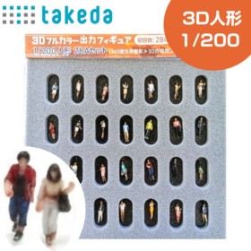 takeda 55-0050 1/200 3D立體模型 3D彩色 28A套裝（28個模型）