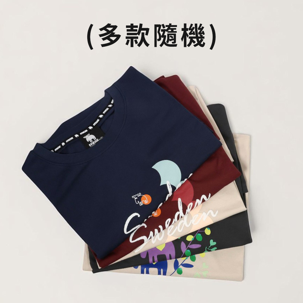 【惜福衣款999】moz瑞典 駝鹿  舒適柔棉 100%純棉短T 多款(隨機出貨)