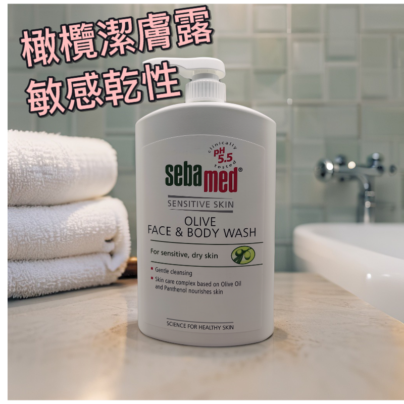 施巴 Sebamed 橄欖潔膚露 1000ml 泵裝 - 敏感乾性肌膚適用