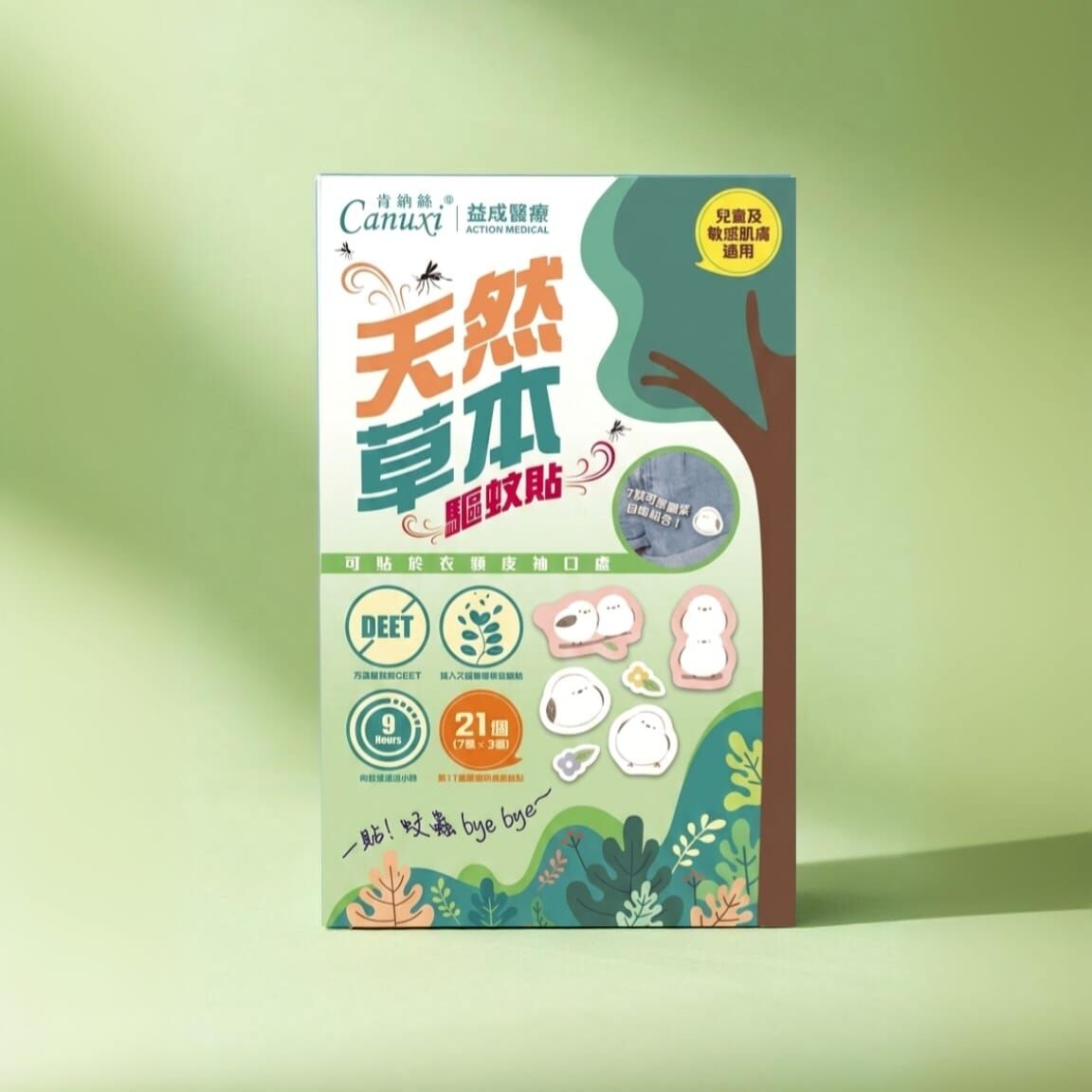 Canuxi Natural Herbal Mosquito Repelling Patches (21 pcs/box)