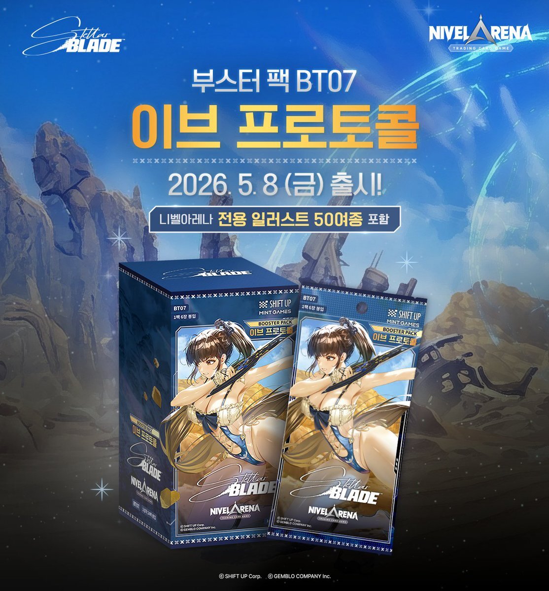 【預訂】Nivel Arena 卡牌游戲: Stellar Blade 補充包 - BT07 ［原箱］（半訂）