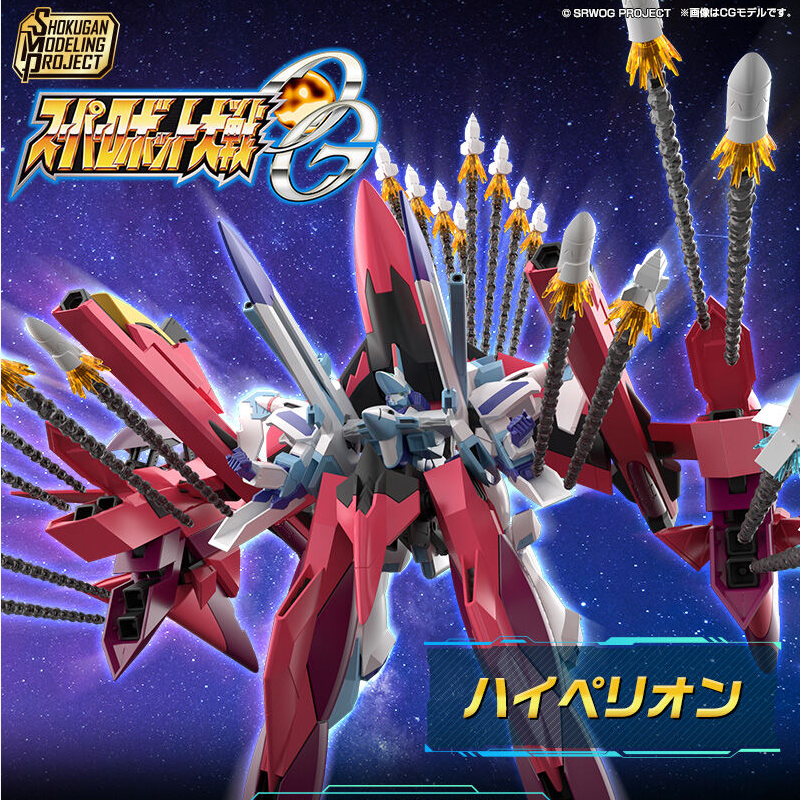 預訂 2026年11月 [魂SHOP限定] SMP 超級機械人大戰 OG 海佩利昂