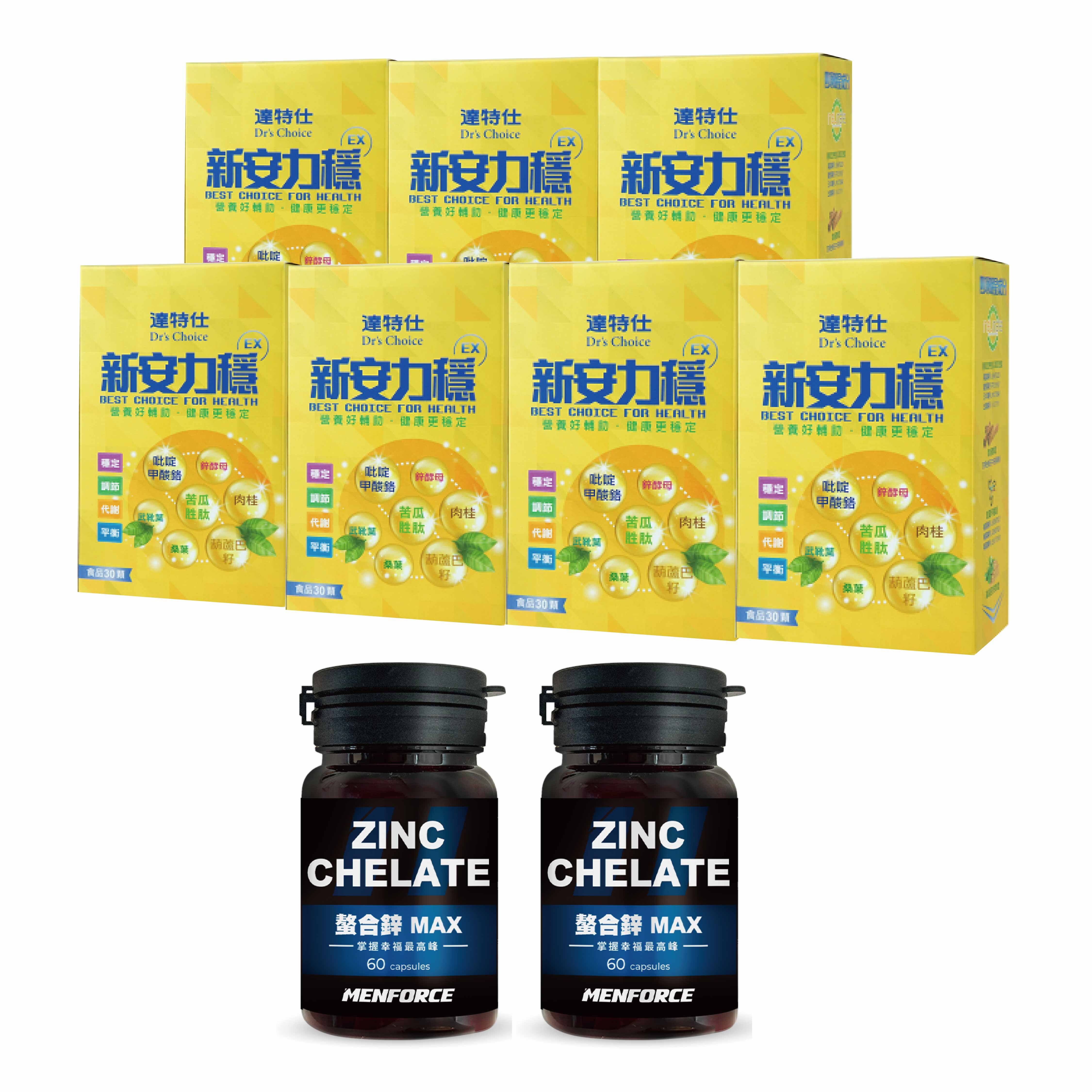 達特仕-新安力穩EX 買6+1(送1)⭐加贈MENFORCE螯合鋅MAX-60粒x2罐