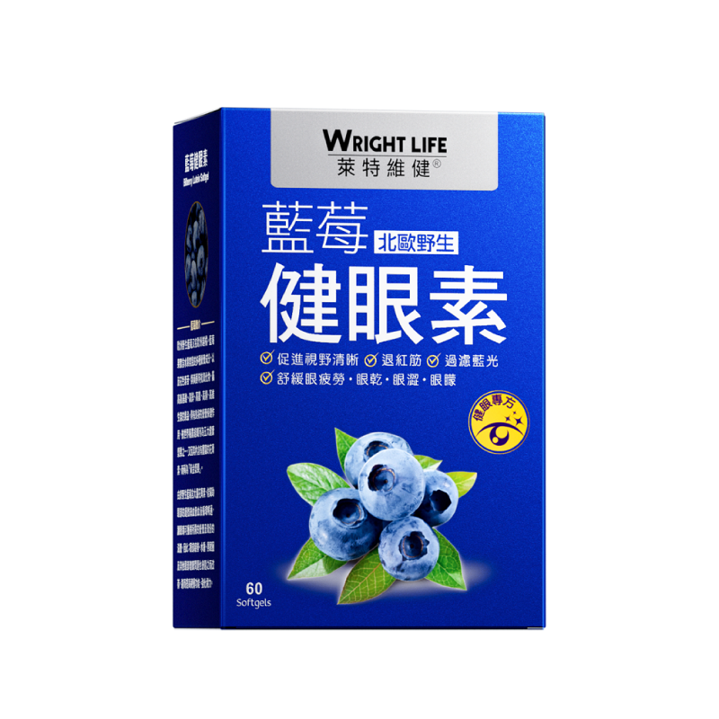 萊特維健 藍莓健眼素 (60粒) (exp:2027.11)