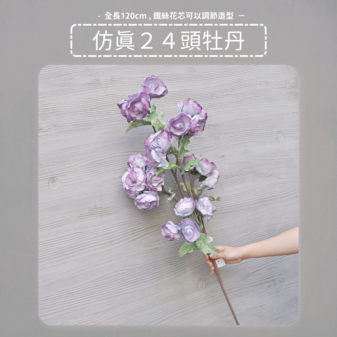 【台灣現貨速發】牡丹花 仿真花 泡棉花 裝飾｜人造花 人造仿真花 擺飾 仿真葉