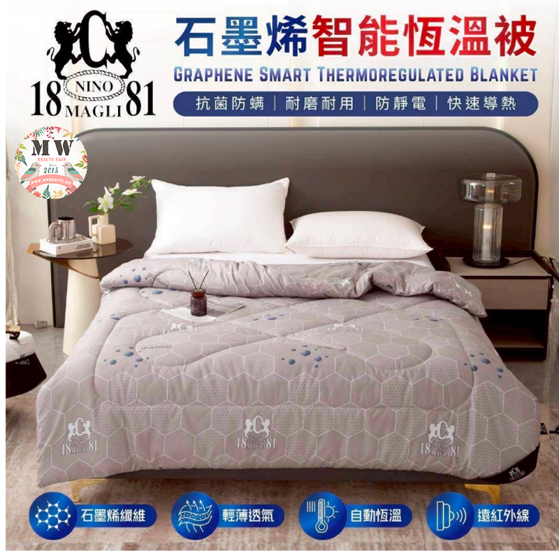 JOJO 石墨智能恆溫被