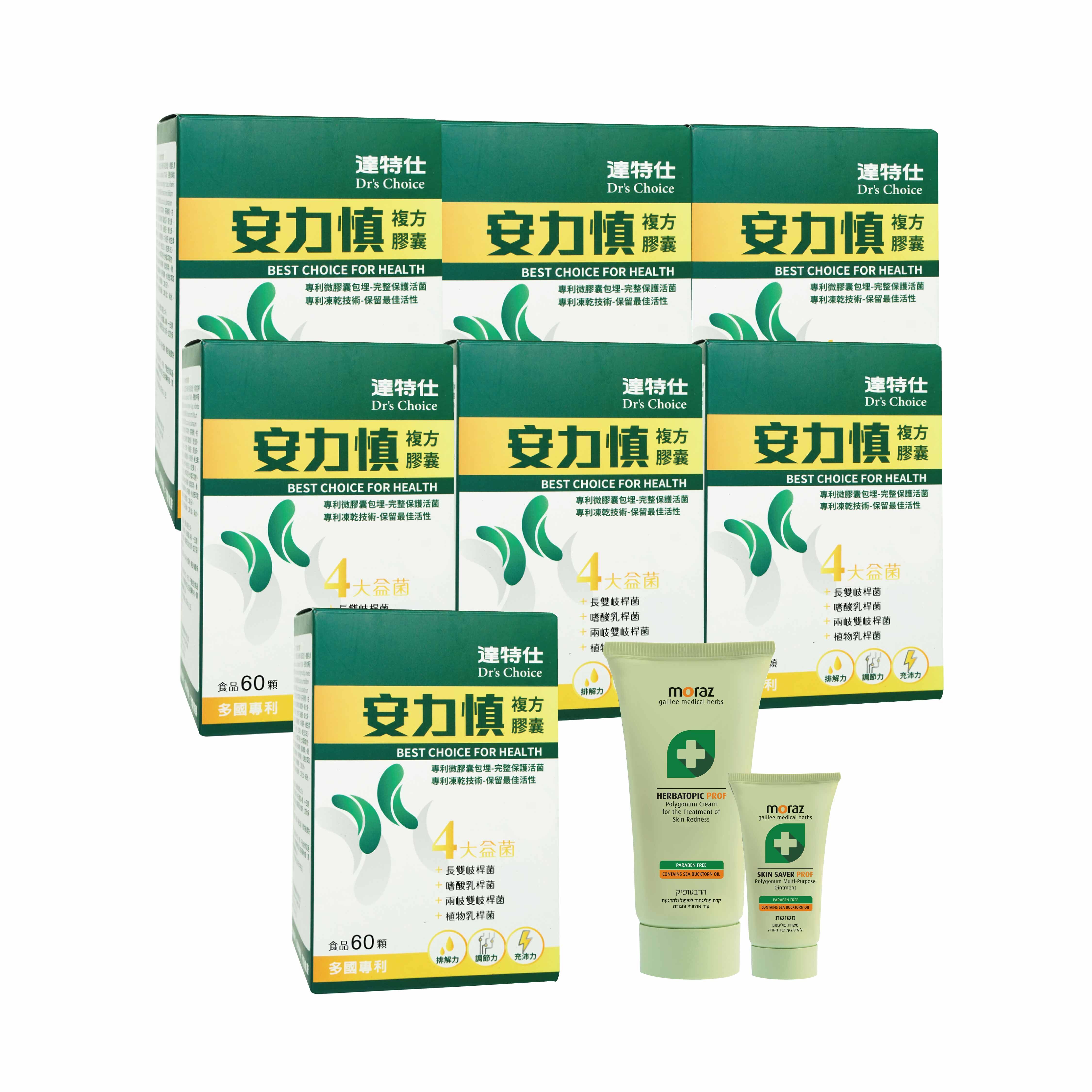 達特仕-安力慎 買6+1(送1)⭐加贈茉娜姿修護乳液150ml+全效修護膏30ml