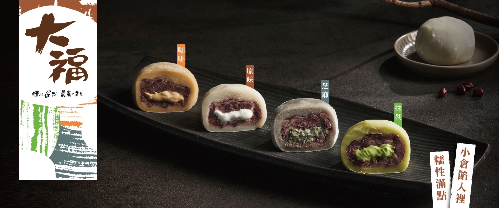 大福、端午禮盒、企業送禮