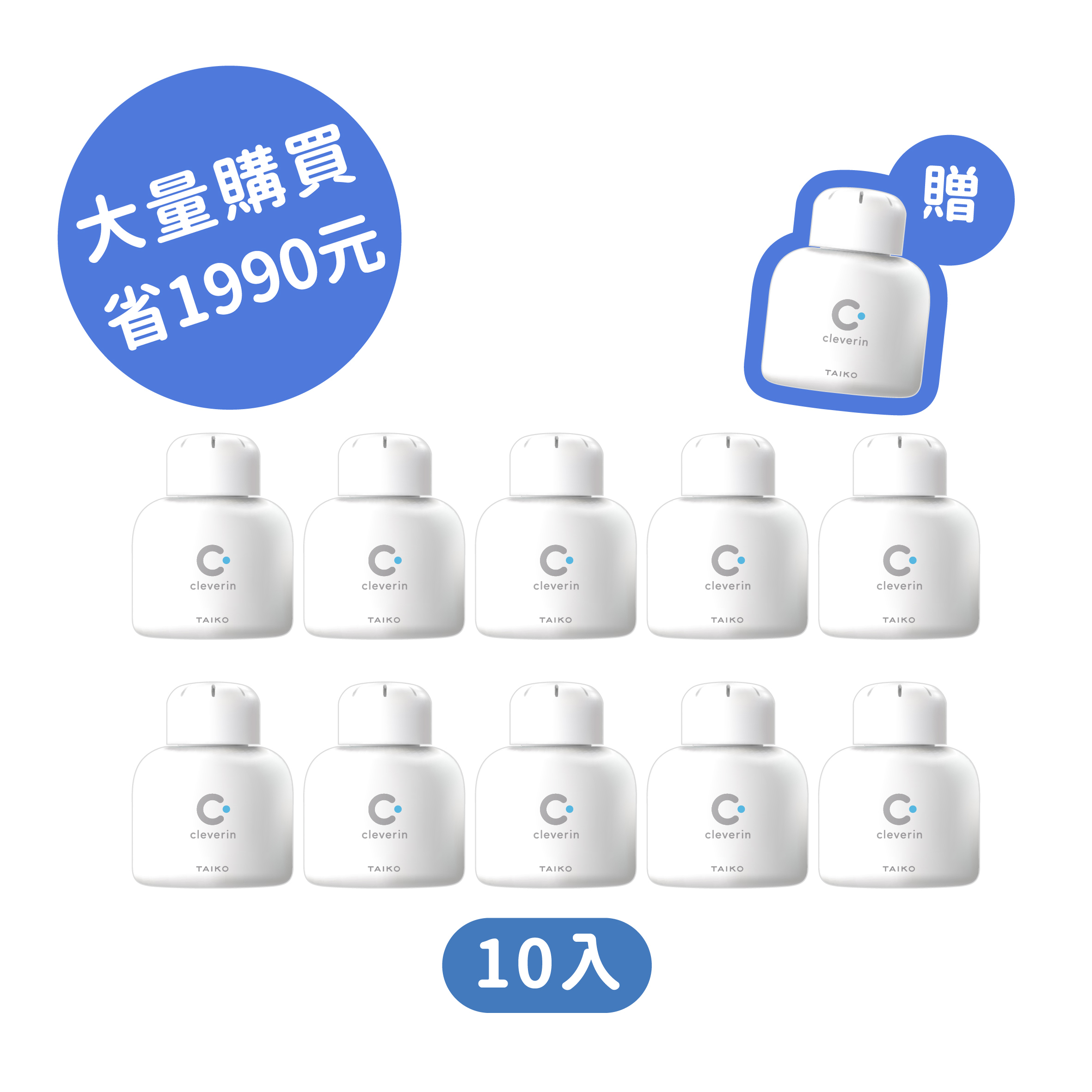 加護靈 胖胖瓶超值組（買10贈1）⭐