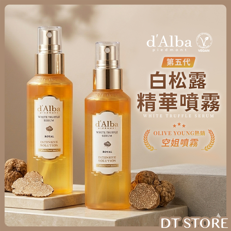 韓國 d'Alba 白松露精華噴霧 第五代 100ml【AS061】