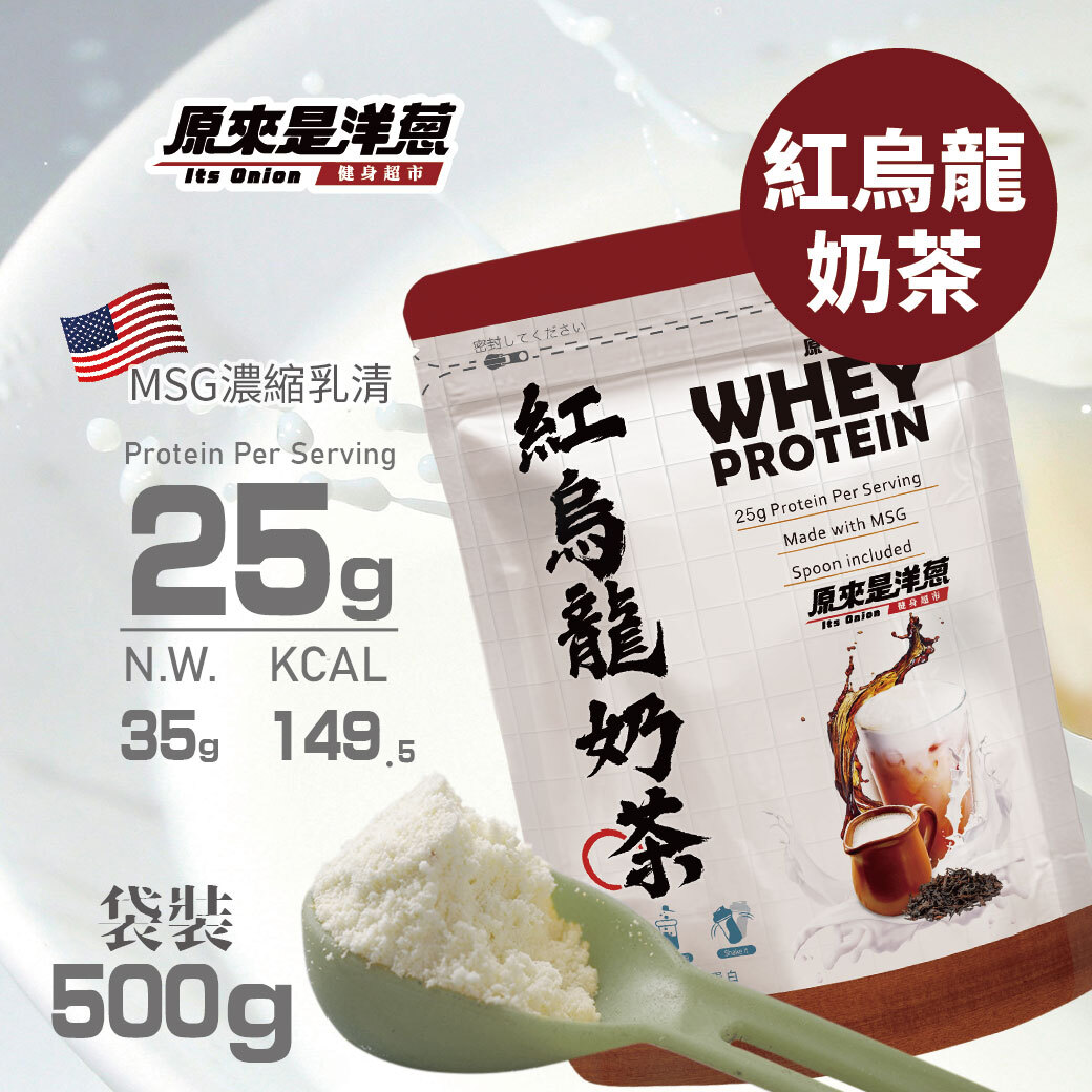 【原來是乳清】紅烏龍奶茶  ( 500g裝 )