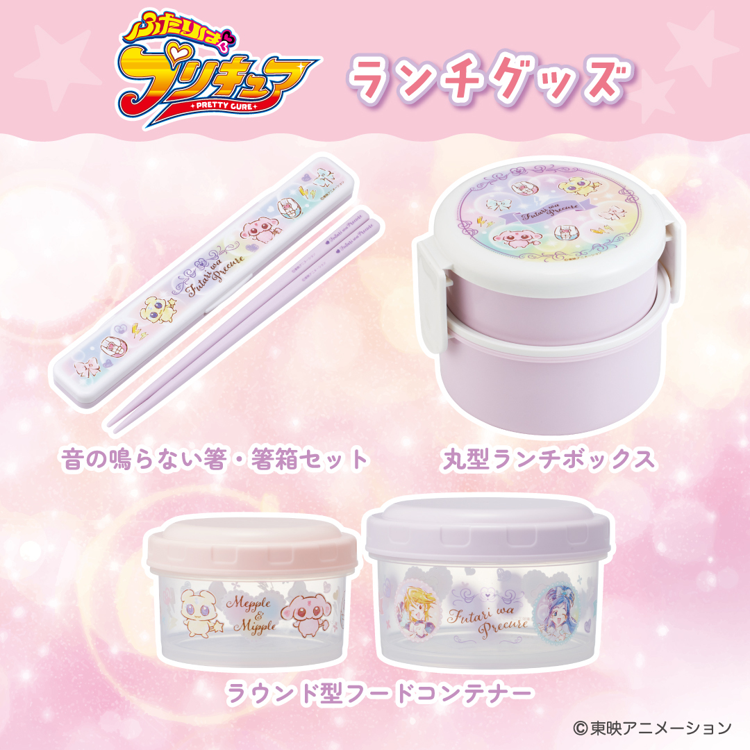 光之美少女餐具系列