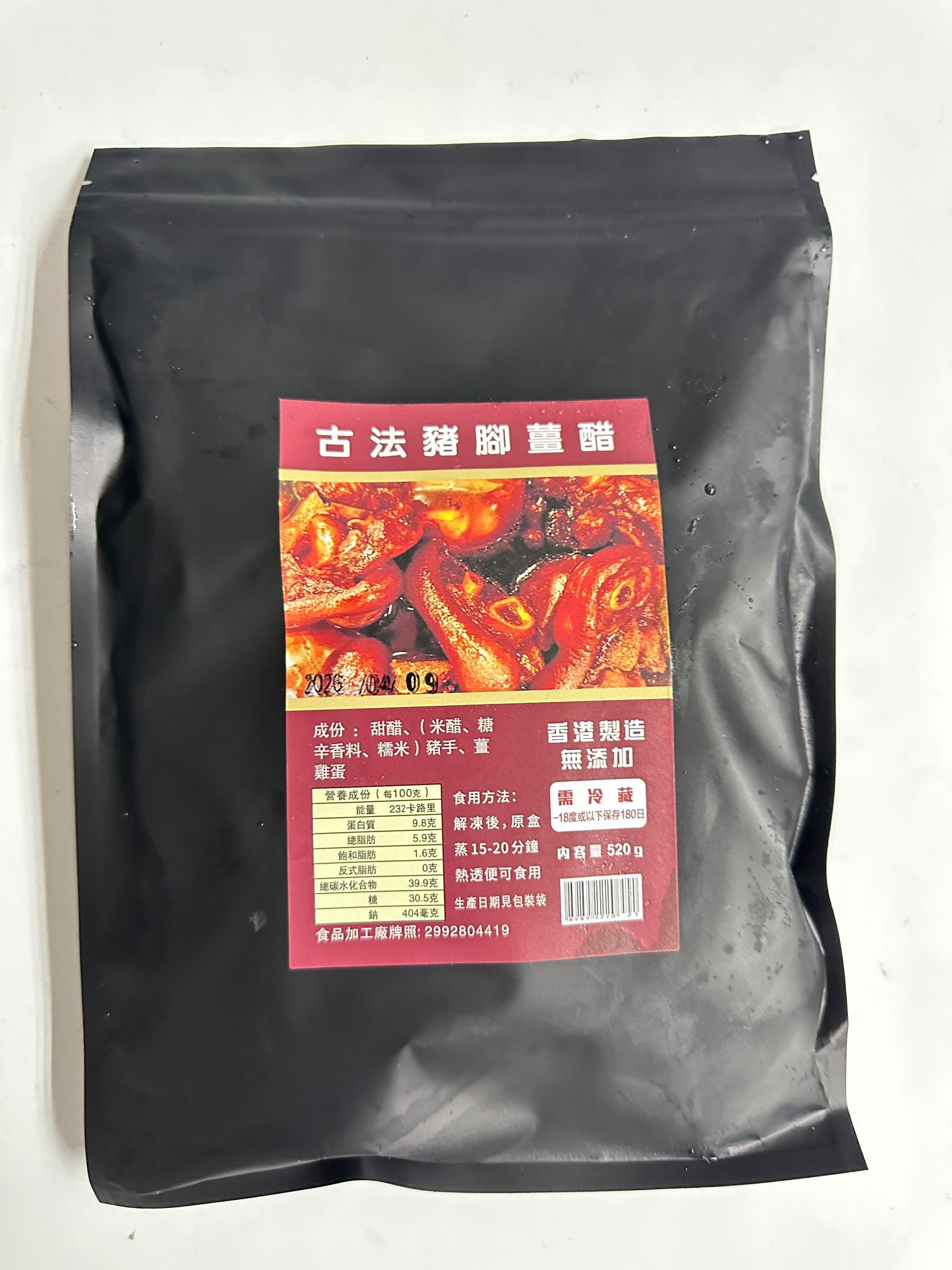 【急凍貨】李媽媽古法豬腳薑醋