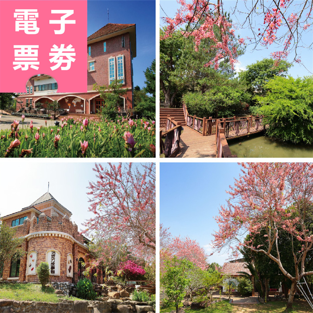 【電子票劵】苗栗｜巧克力雲莊 體驗/住宿券 Ⓜ