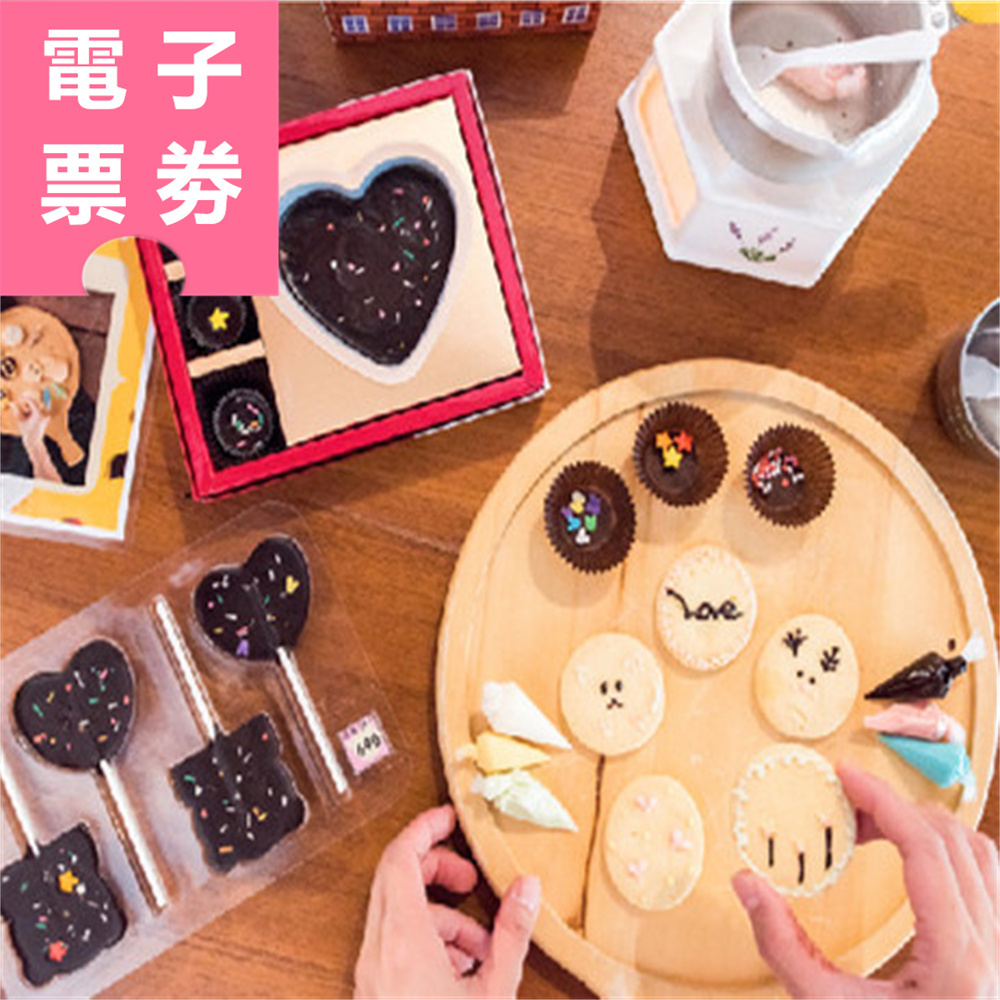 【電子票劵】苗栗｜巧克力雲莊 體驗/住宿券 Ⓜ