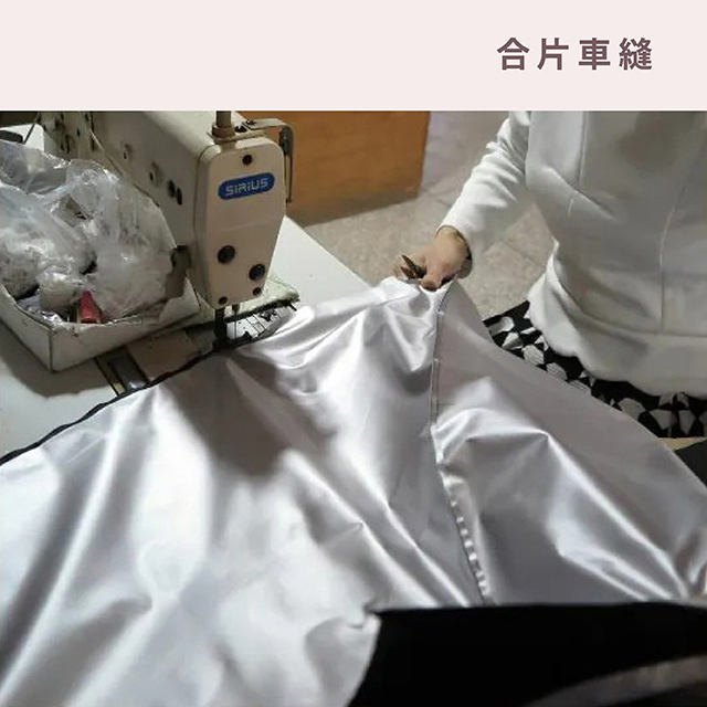 合片車縫-採用精細單針車縫