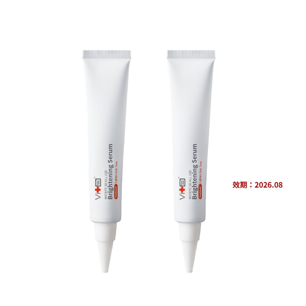 【即期出清】薇佳｜微晶3D全能美白精華