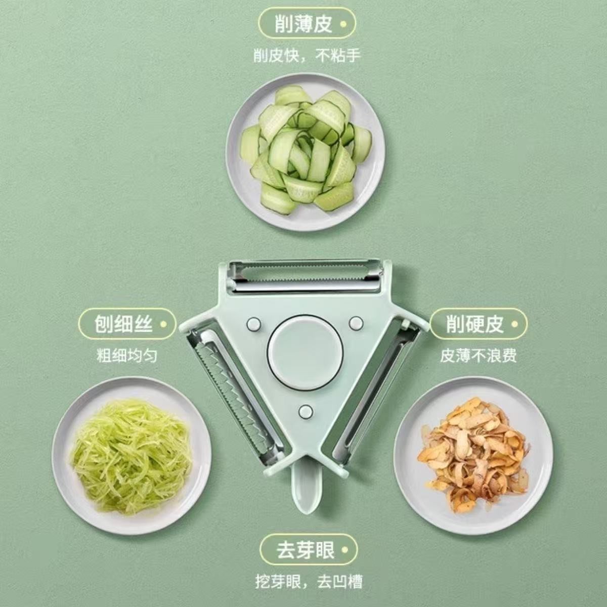 日常 3合1 削皮刀