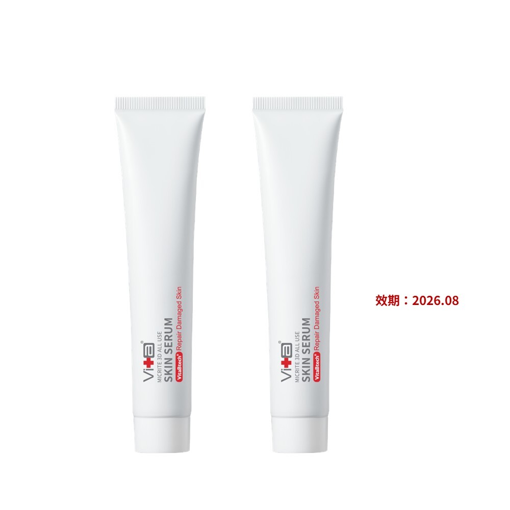 【即期出清】薇佳｜微晶3D全能精華