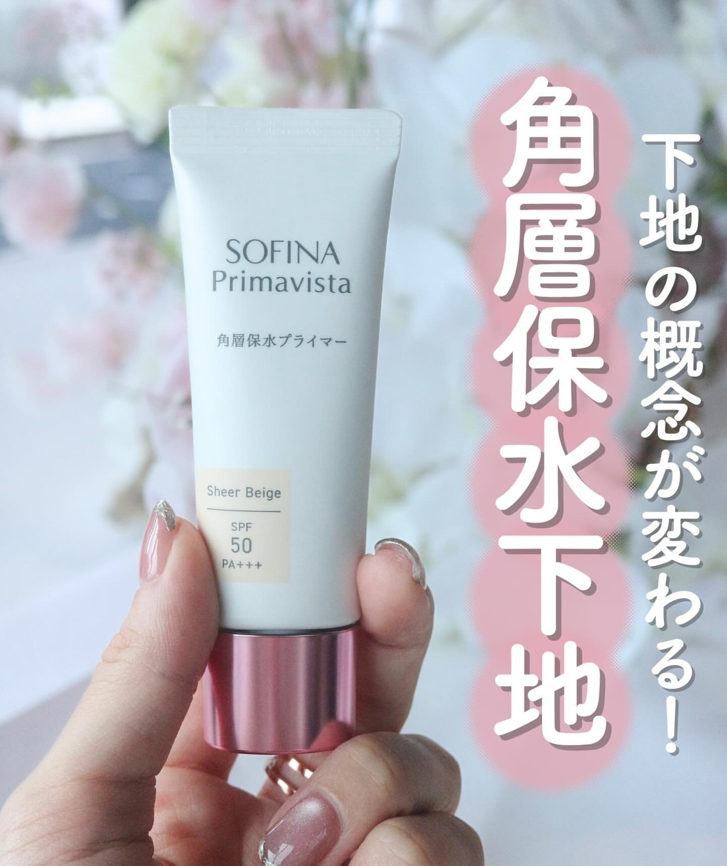 Sofina beaute sofina grace 防曬 Sofina Grace 防曬 用戶真實分享 Buy Ship 香港