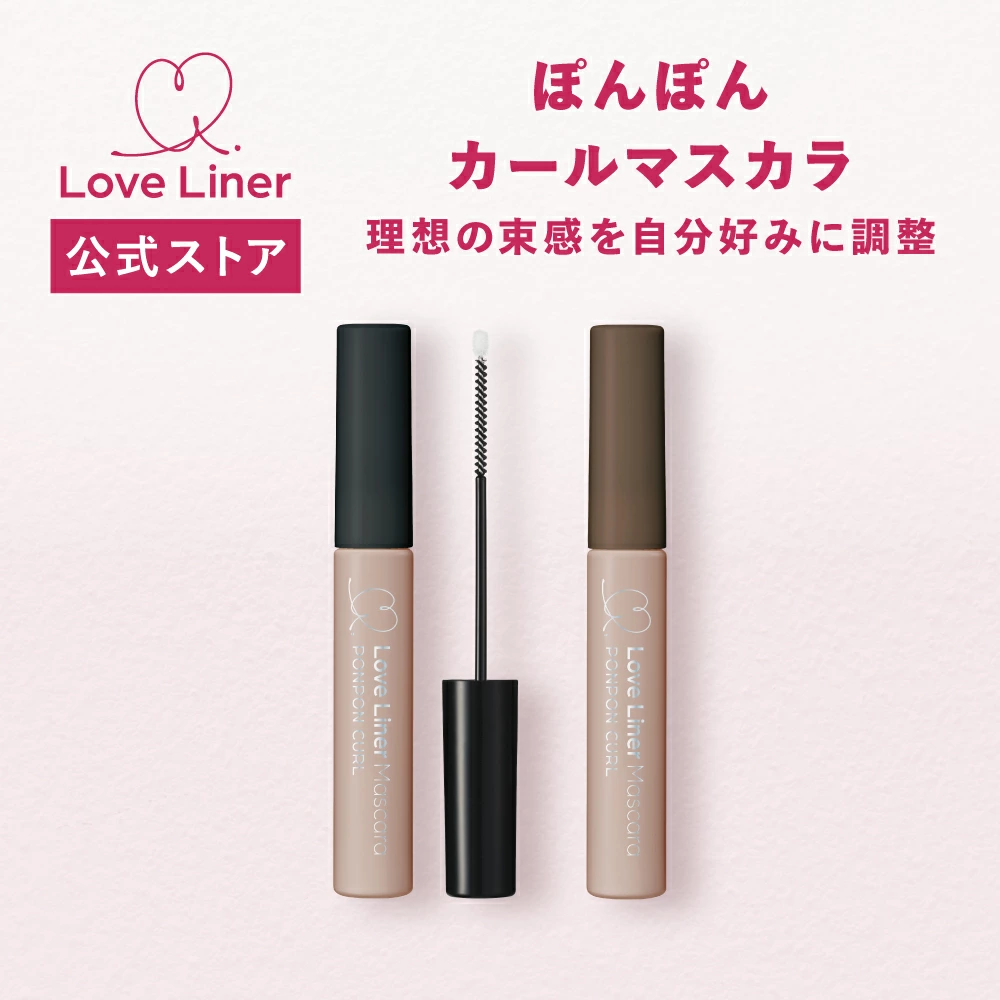 [連線] LoveLiner 輕盈捲翹睫毛膏