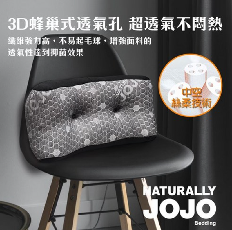 JOJO 石墨烯人體工學護腰枕